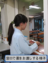 服薬指導