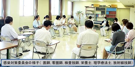 感染対策委員会の様子
