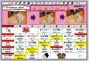 土谷デイサービスセンター光南 デイ便り 令和5年2月号