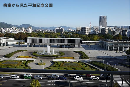 病室から見た平和記念公園