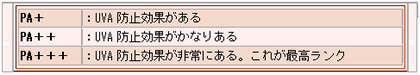 PAとは