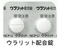 尿をアルカリ性にする薬