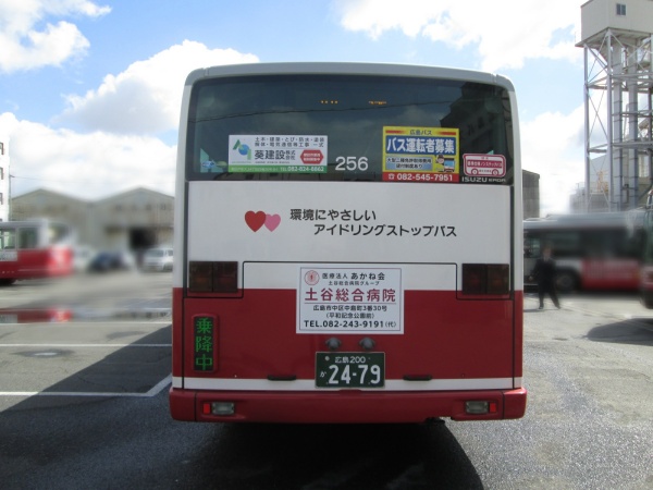 広島バスの交通広告