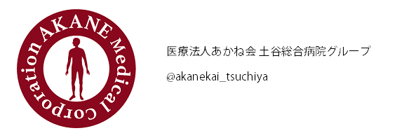 あかね会ロゴ