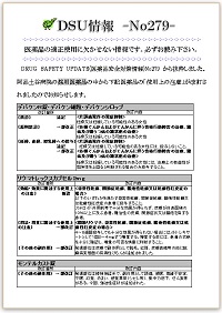 医薬品情報の提供