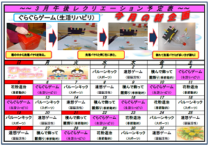 土谷デイサービスセンター光南 デイ便り 令和5年3月号