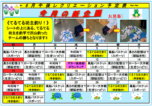 土谷デイサービスセンター光南 デイ便り 令和7年6月号