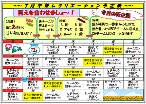 土谷デイサービスセンター光南 デイ便り 令和7年7月号