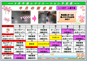 土谷デイサービスセンター光南 デイ便り 令和7年9月号