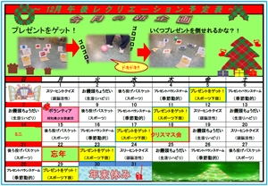 土谷デイサービスセンター光南 デイ便り 令和7年12月号