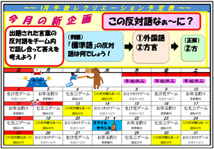 土谷デイサービスセンター光南 デイ便り 令和8年1月号