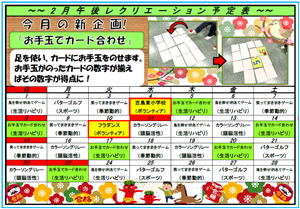 土谷デイサービスセンター光南 デイ便り 令和8年2月号