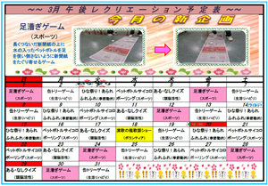 土谷デイサービスセンター光南 デイ便り 令和8年3月号