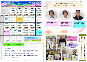 土谷デイサービスセンター大町4月のカレンダー（令和7年）