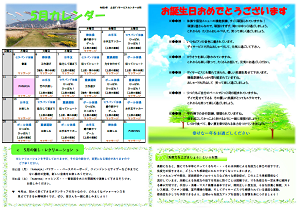 土谷デイサービスセンター大町5月のカレンダー（令和7年）