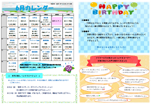 土谷デイサービスセンター大町6月のカレンダー（令和7年）
