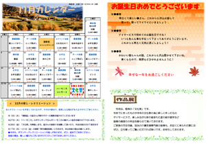 土谷デイサービスセンター大町11月のカレンダー（令和7年）