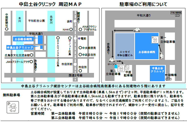 中島土谷クリニック 周辺地図