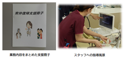 育休復帰時の支援プログラム