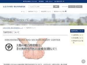 当研究所について サムネイル
