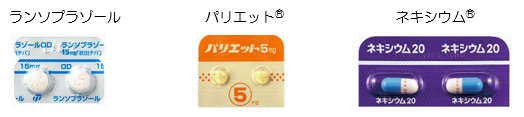 プロトンポンプ阻害薬（PPI）