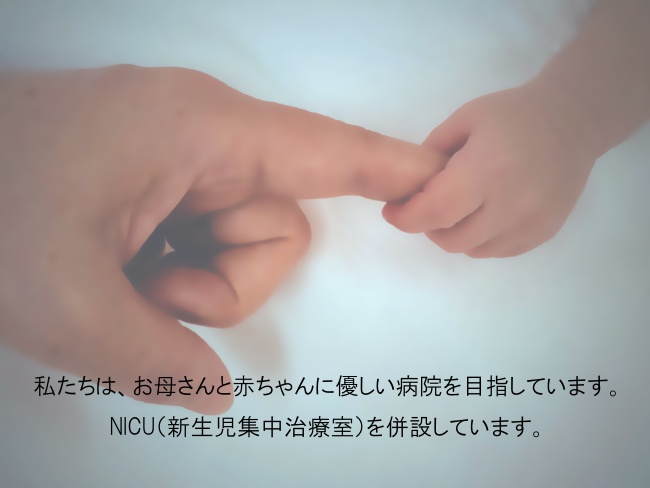 産婦人科タイトル