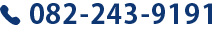 082-243-9191